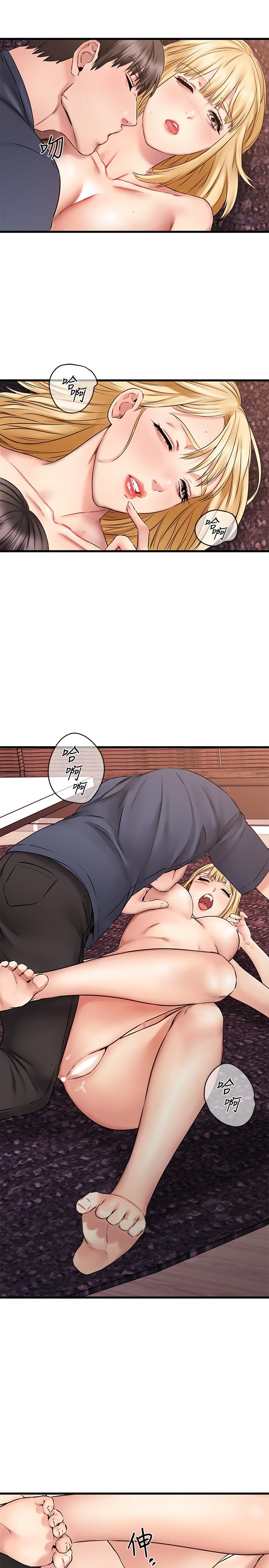 我的好友太超过!第5话-拉近陌生男女关係的办法