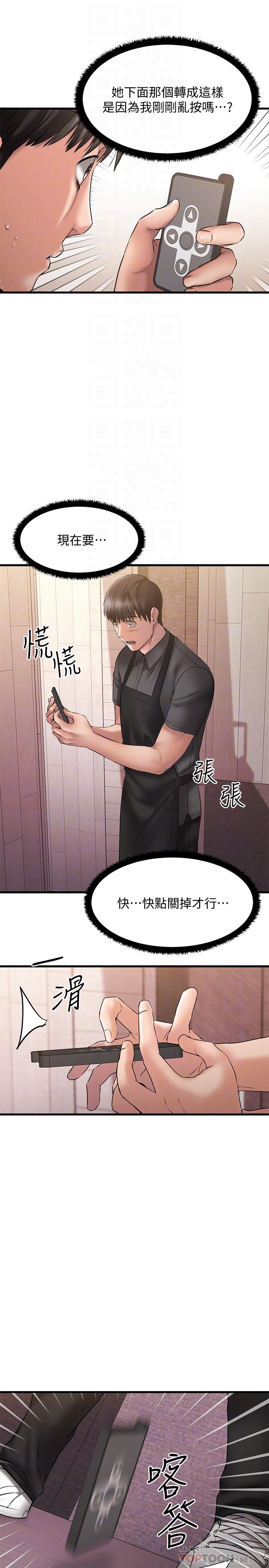 我的好友太超过!第9话-解放慾望的特别方法