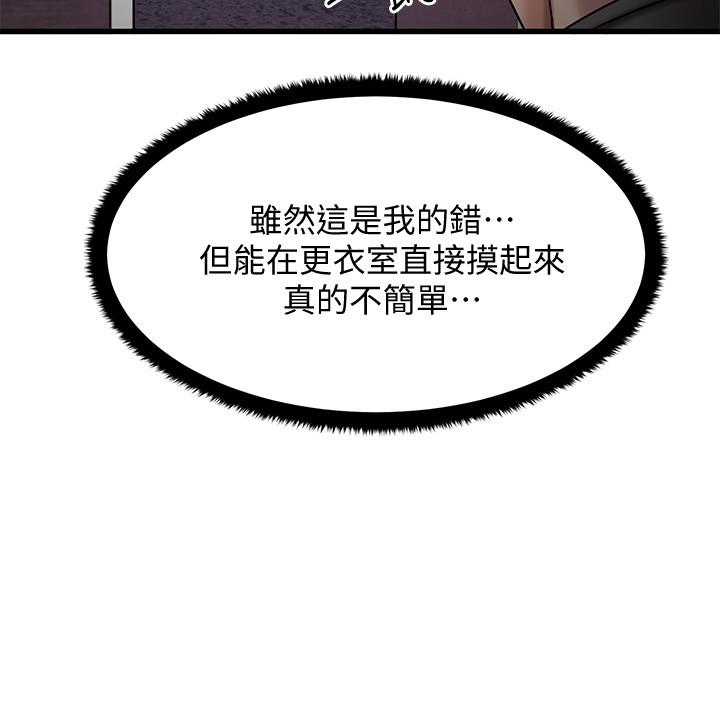 我的好友太超过!第9话-解放慾望的特别方法