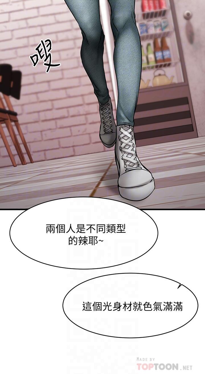 我的好友太超过!第12话-要选谁才行?