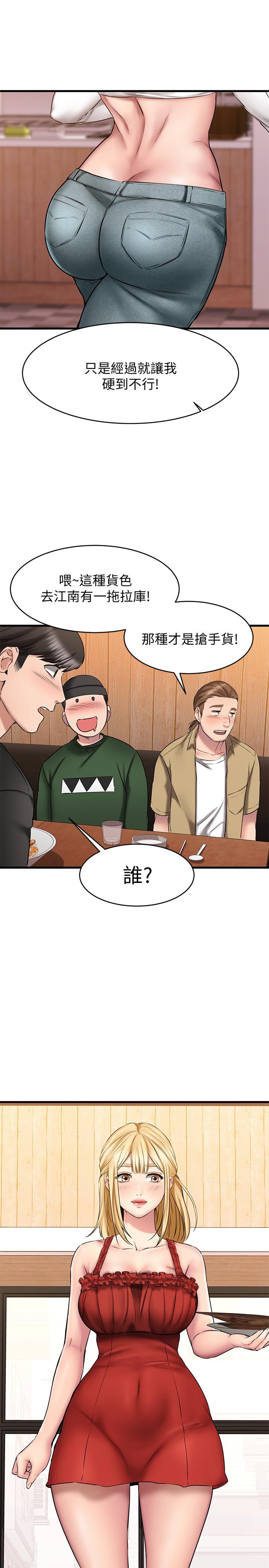 我的好友太超过!第12话-要选谁才行?