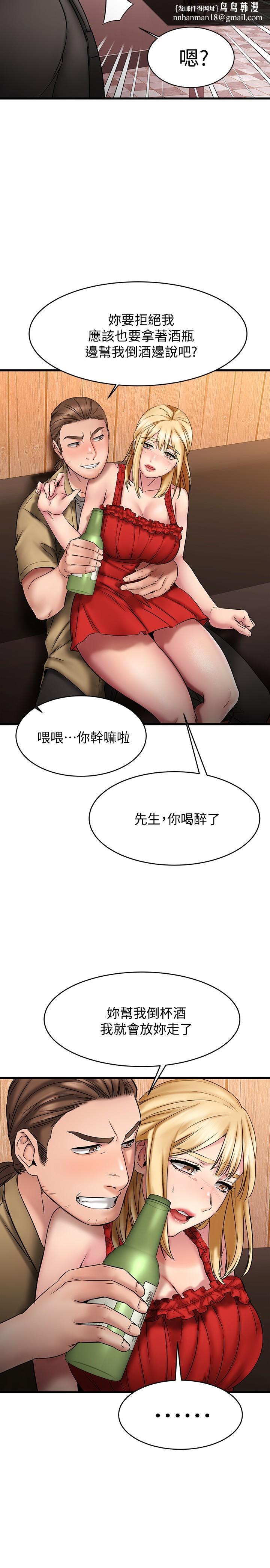我的好友太超过!第12话-要选谁才行?