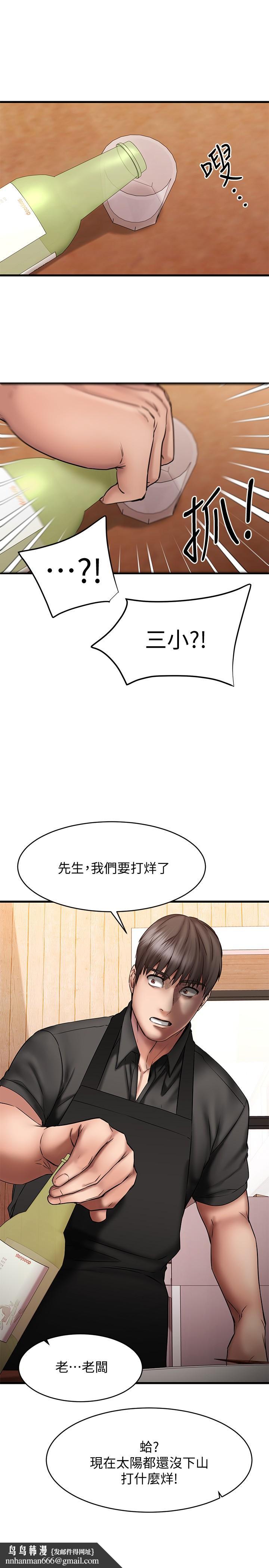我的好友太超过!第12话-要选谁才行?