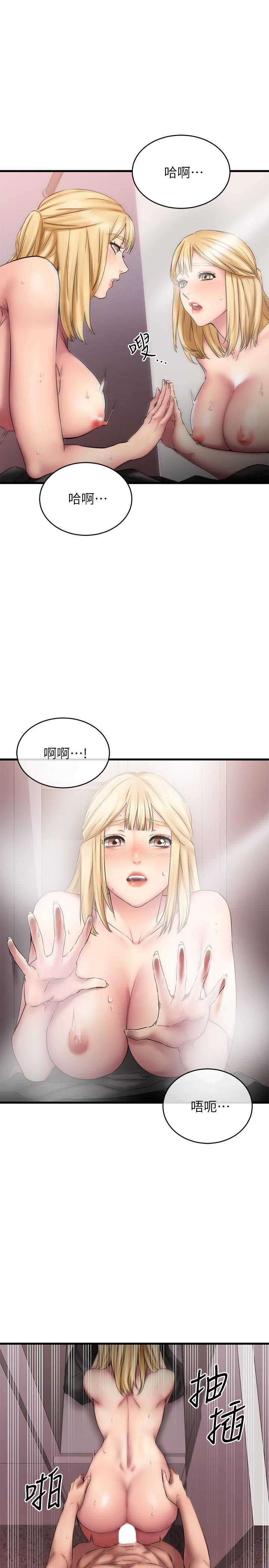 我的好友太超过!第13话-用全身感受思涵的心意