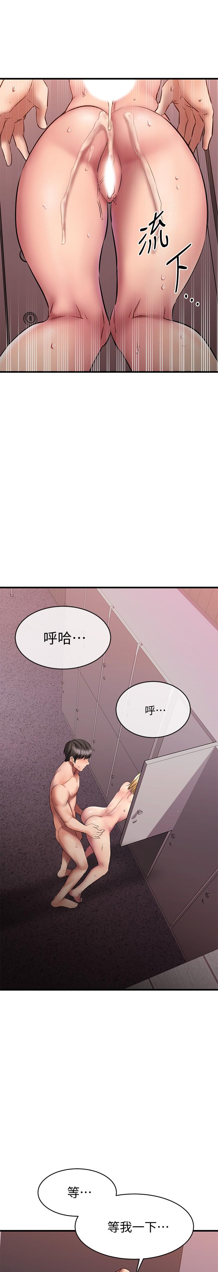 我的好友太超过!第13话-用全身感受思涵的心意