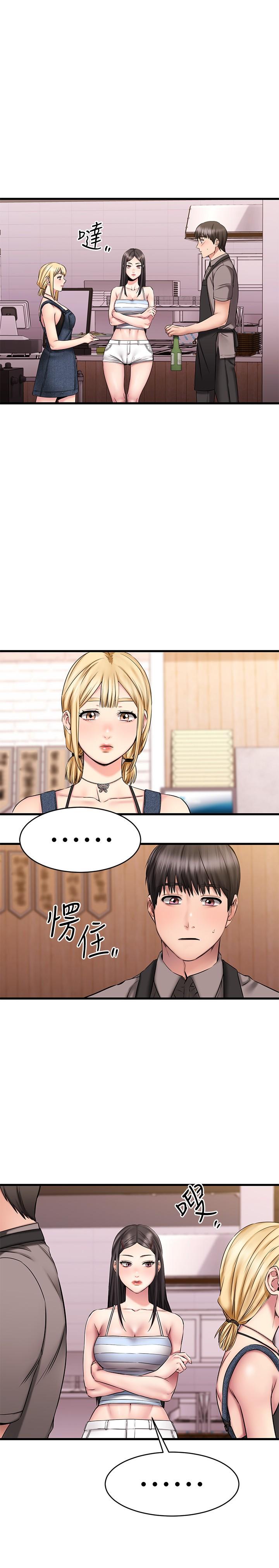 我的好友太超過!第14話-老闆,要和我上床嗎