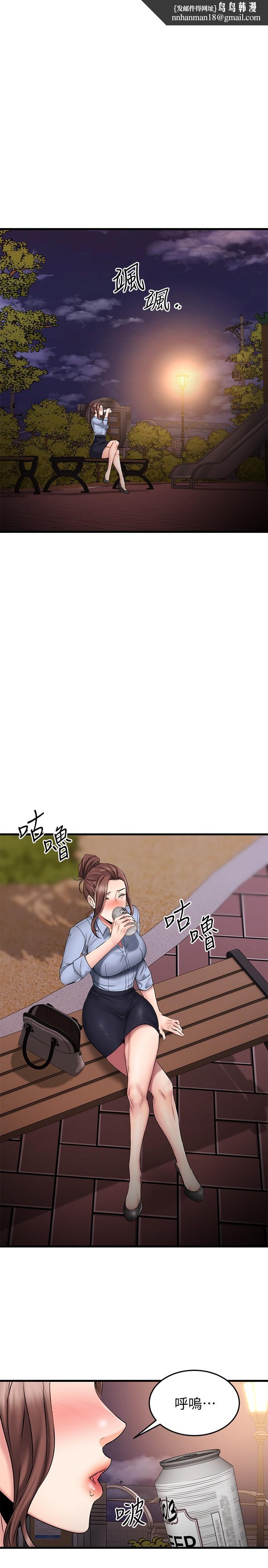 我的好友太超过!第16话-别接电话,专心点