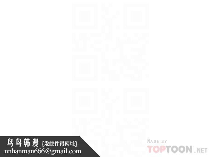 我的好友太超过!第16话-别接电话,专心点