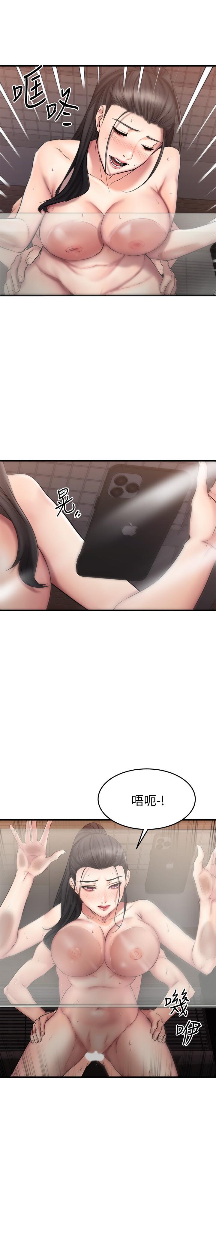 我的好友太超过!第16话-别接电话,专心点