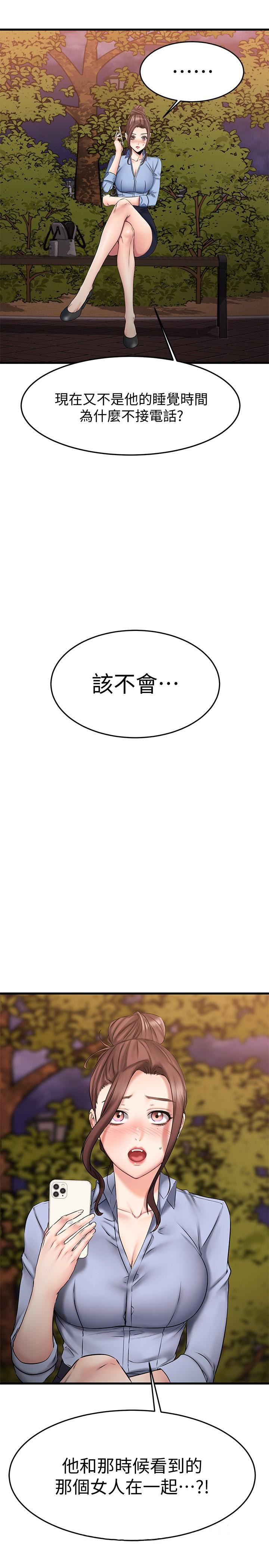 我的好友太超过!第16话-别接电话,专心点