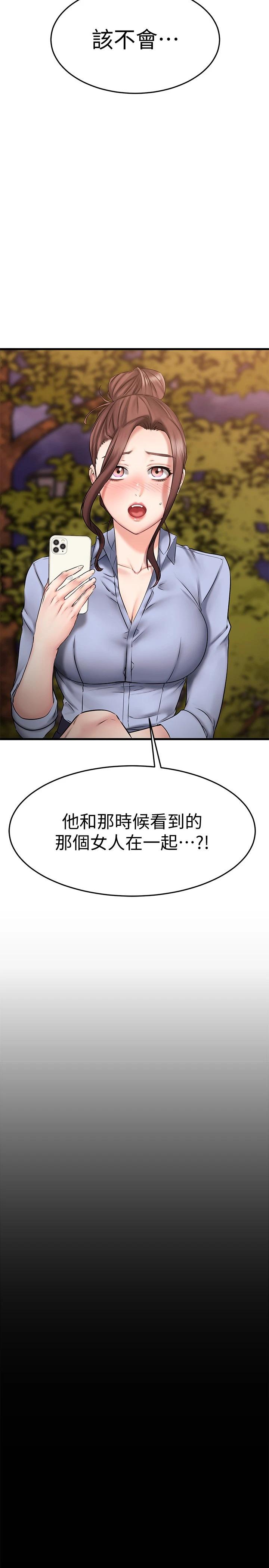 我的好友太超过!第17话-第一次遇到这么能干的男人