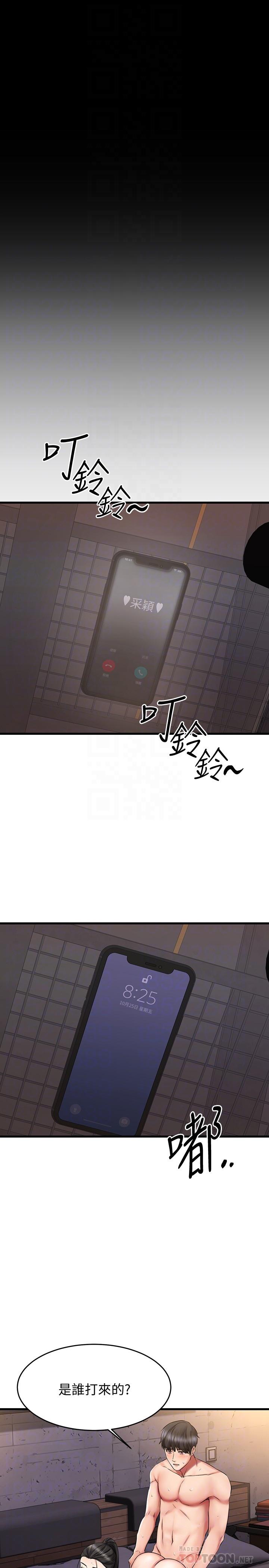 我的好友太超过!第17话-第一次遇到这么能干的男人