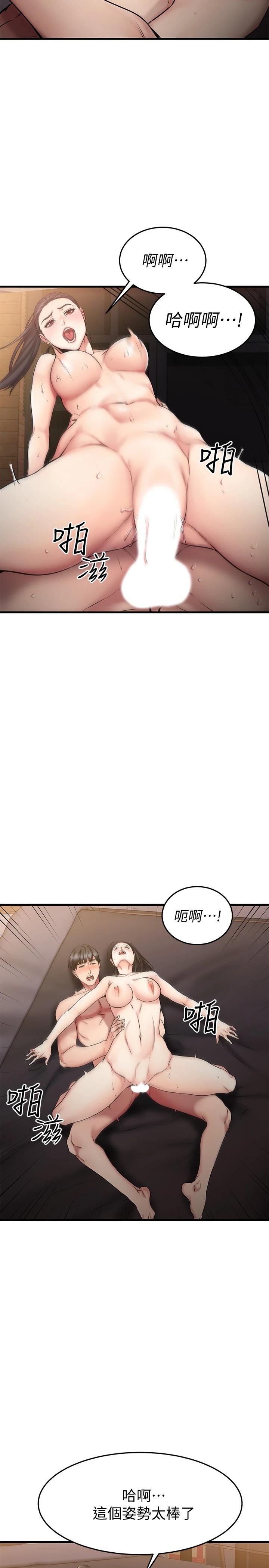 我的好友太超过!第17话-第一次遇到这么能干的男人