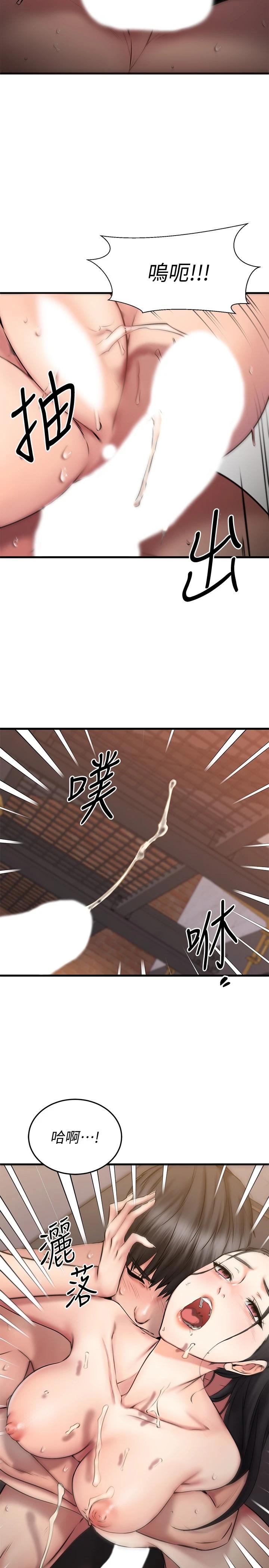 我的好友太超过!第17话-第一次遇到这么能干的男人
