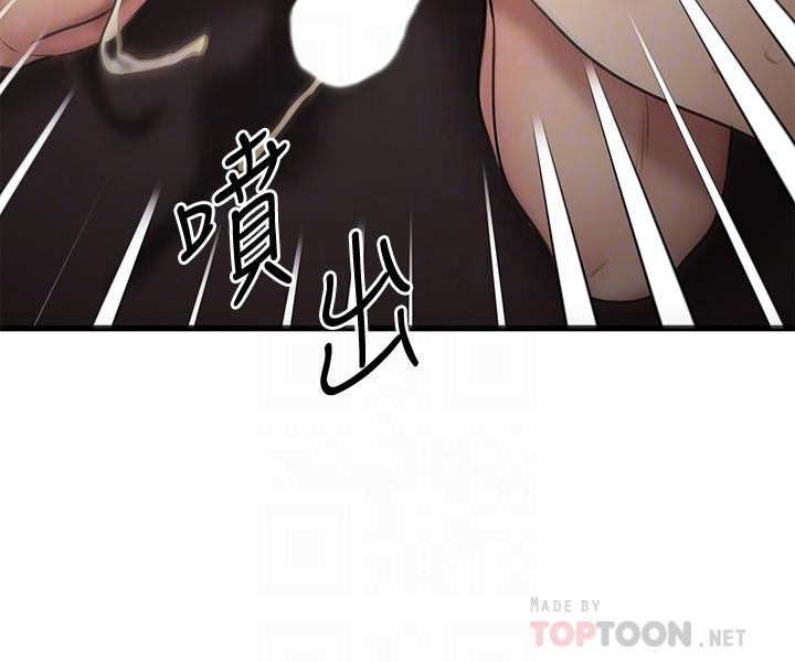 我的好友太超过!第17话-第一次遇到这么能干的男人