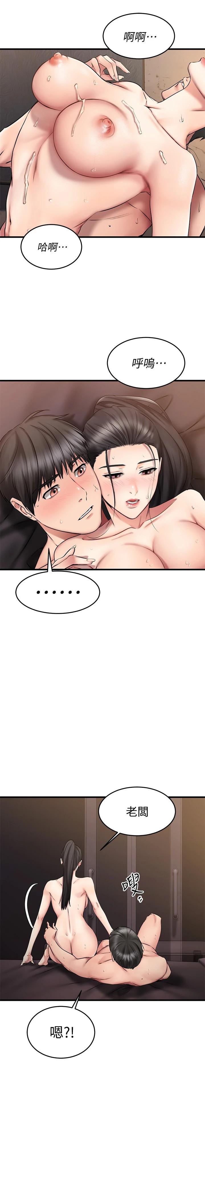 我的好友太超过!第17话-第一次遇到这么能干的男人
