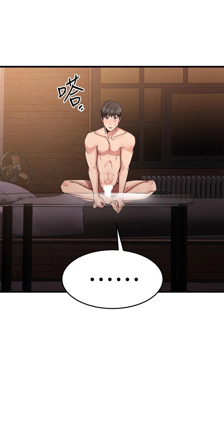 我的好友太超过!第17话-第一次遇到这么能干的男人