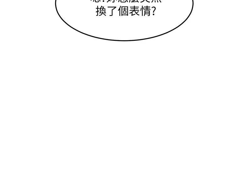 我的好友太超过!第17话-第一次遇到这么能干的男人