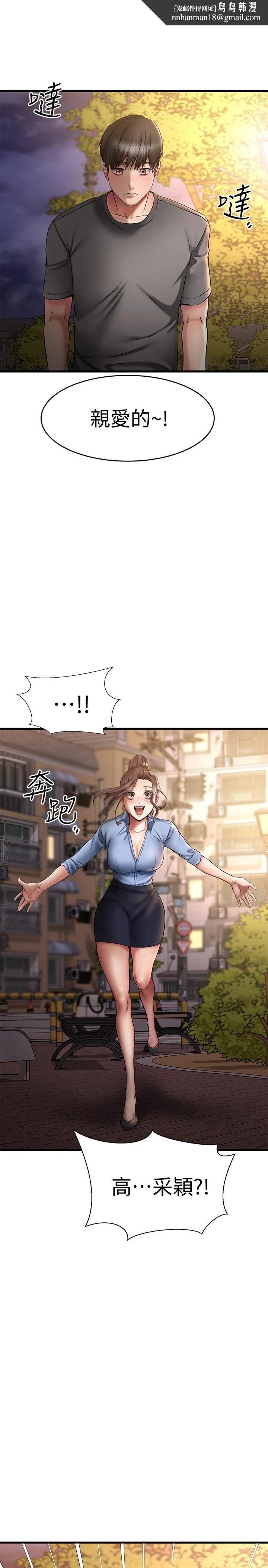 我的好友太超过!第18话-和光霖假扮情侣