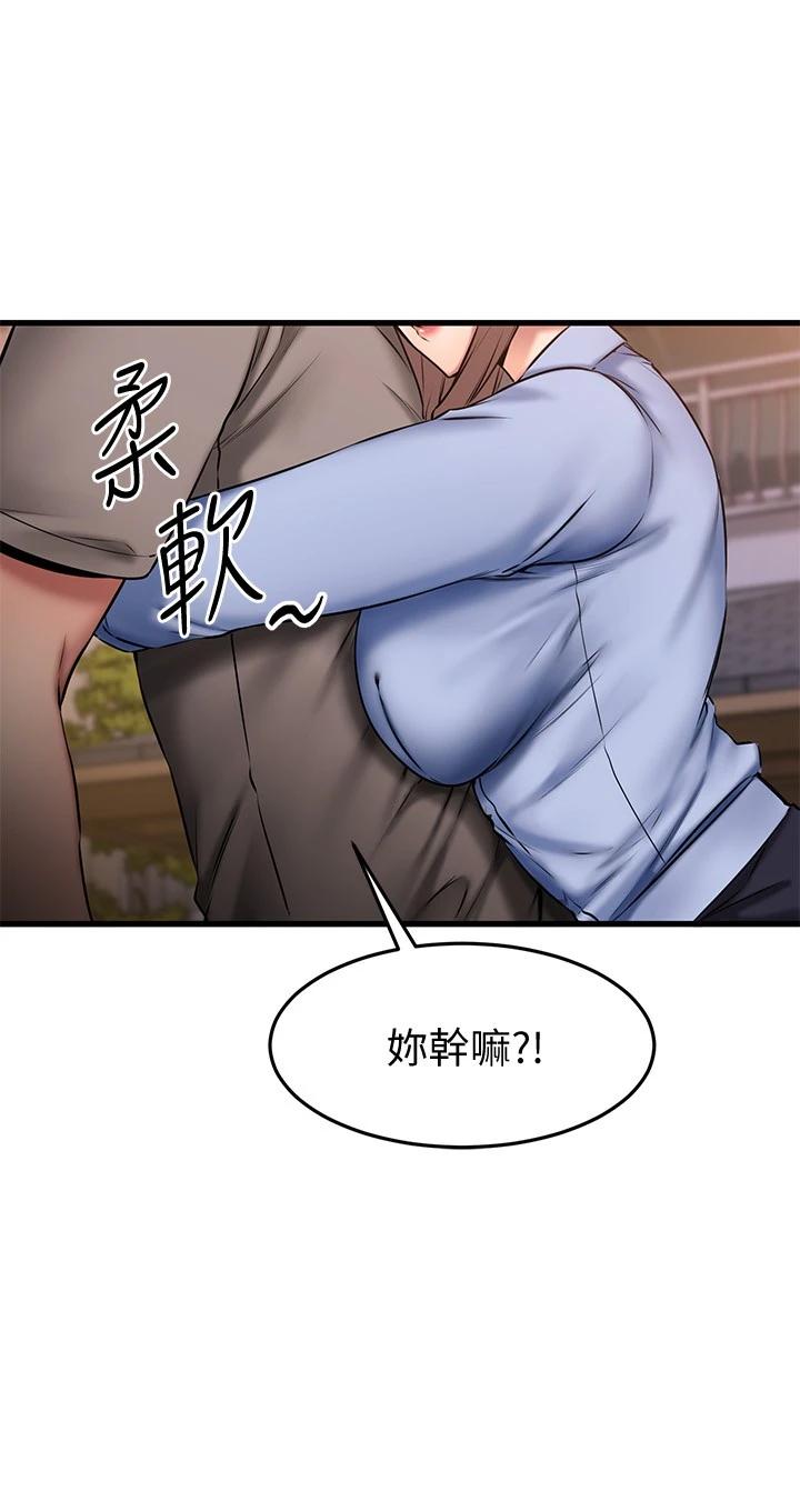 我的好友太超过!第18话-和光霖假扮情侣