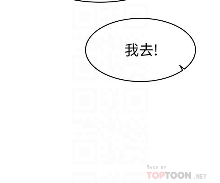我的好友太超过!第18话-和光霖假扮情侣