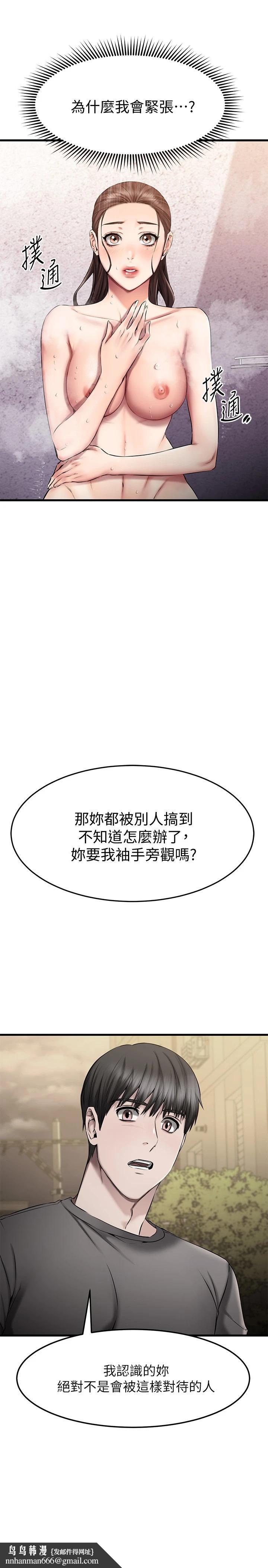 我的好友太超过!第18话-和光霖假扮情侣