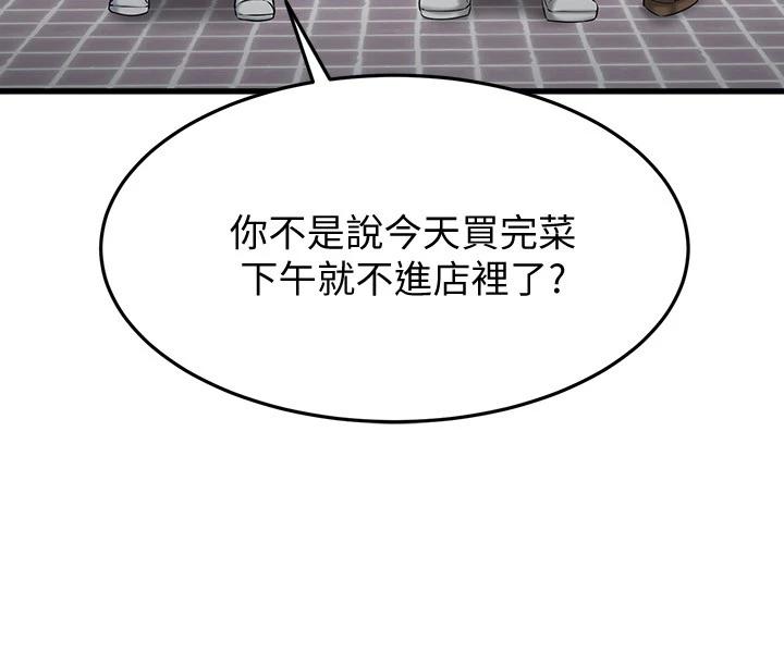 我的好友太超过!第18话-和光霖假扮情侣