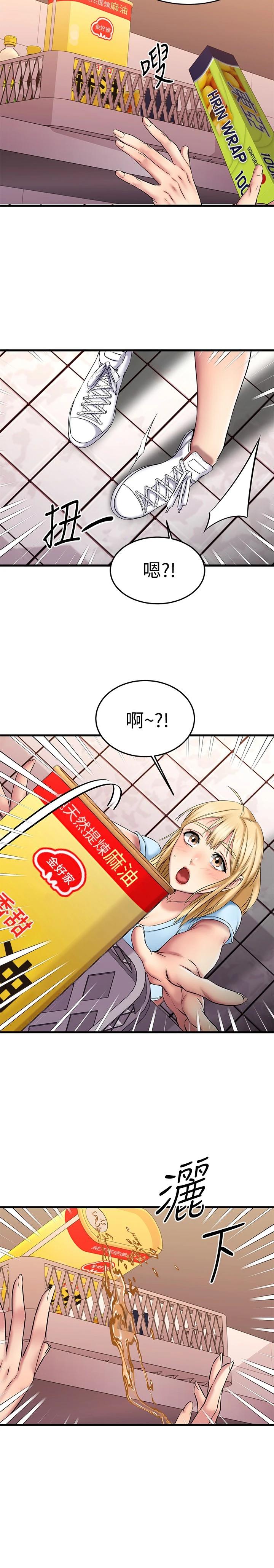 我的好友太超过!第18话-和光霖假扮情侣