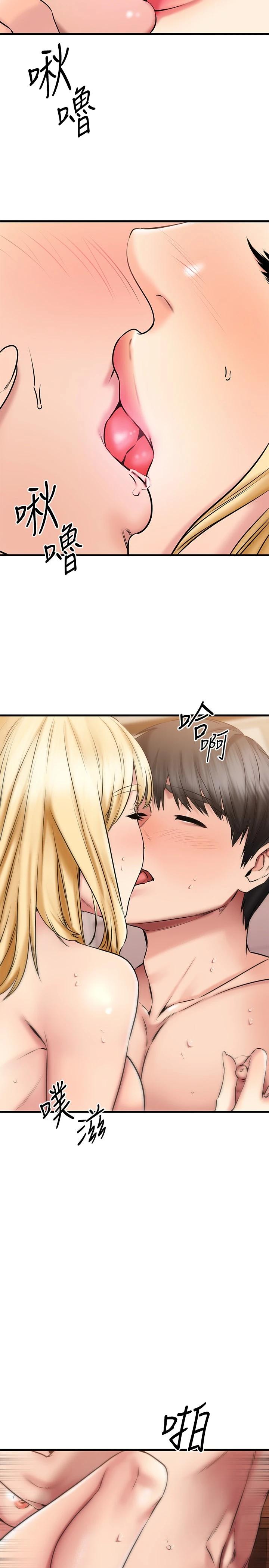 我的好友太超过!第20话-四目相交让我更兴奋了
