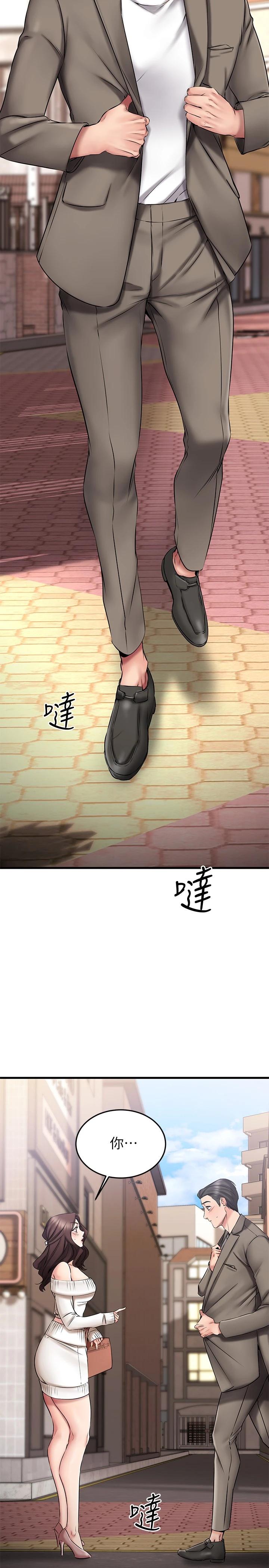 我的好友太超过!第20话-四目相交让我更兴奋了