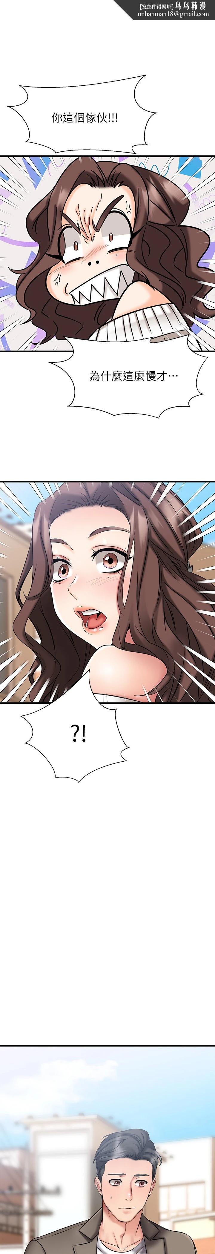 我的好友太超过!第21话-我开始把妳当成男人了