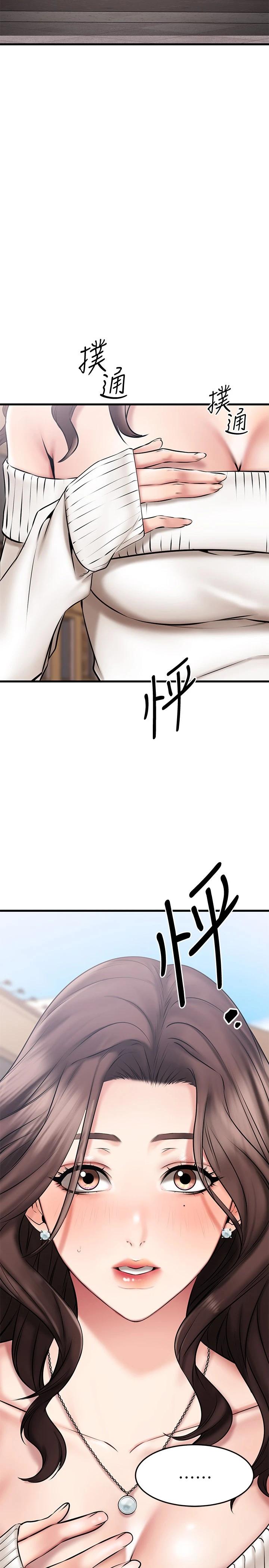 我的好友太超过!第21话-我开始把妳当成男人了