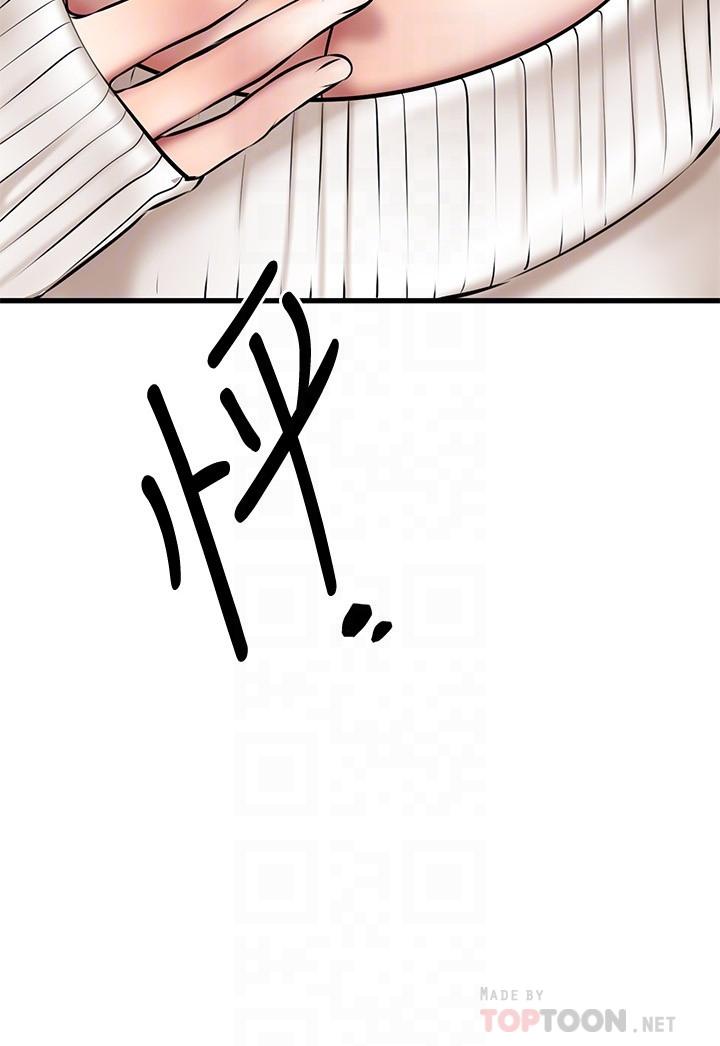 我的好友太超过!第21话-我开始把妳当成男人了