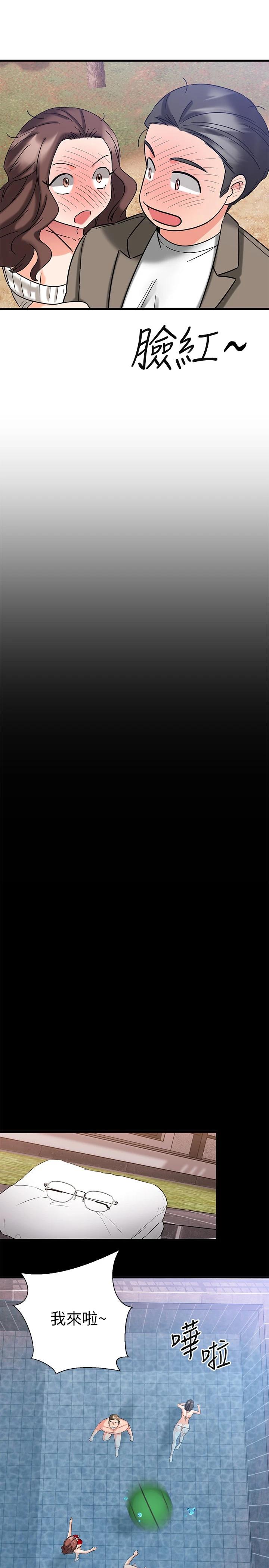 我的好友太超过!第21话-我开始把妳当成男人了