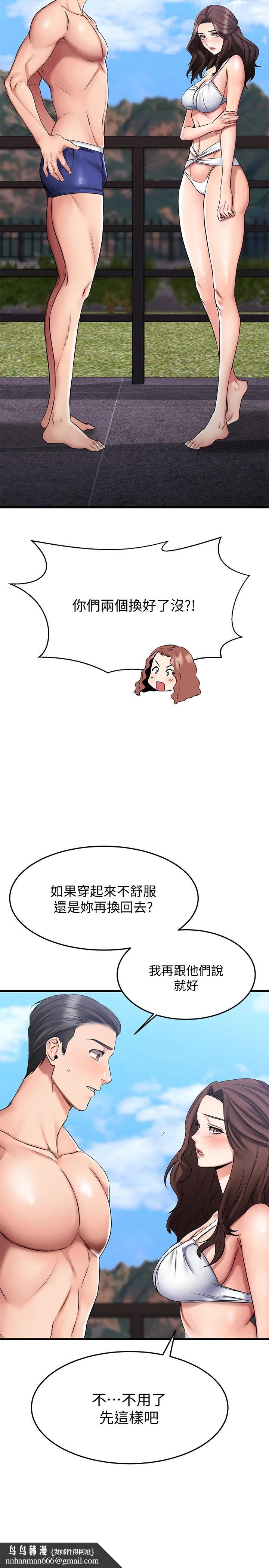 我的好友太超过!第21话-我开始把妳当成男人了