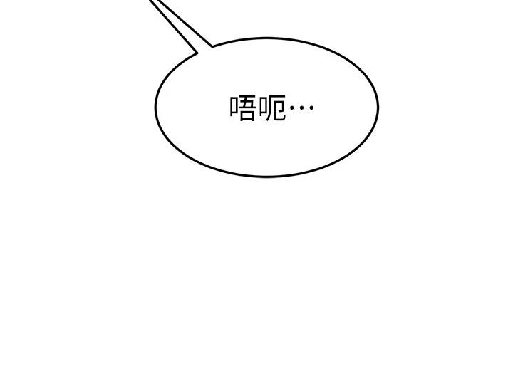 我的好友太超过!第21话-我开始把妳当成男人了