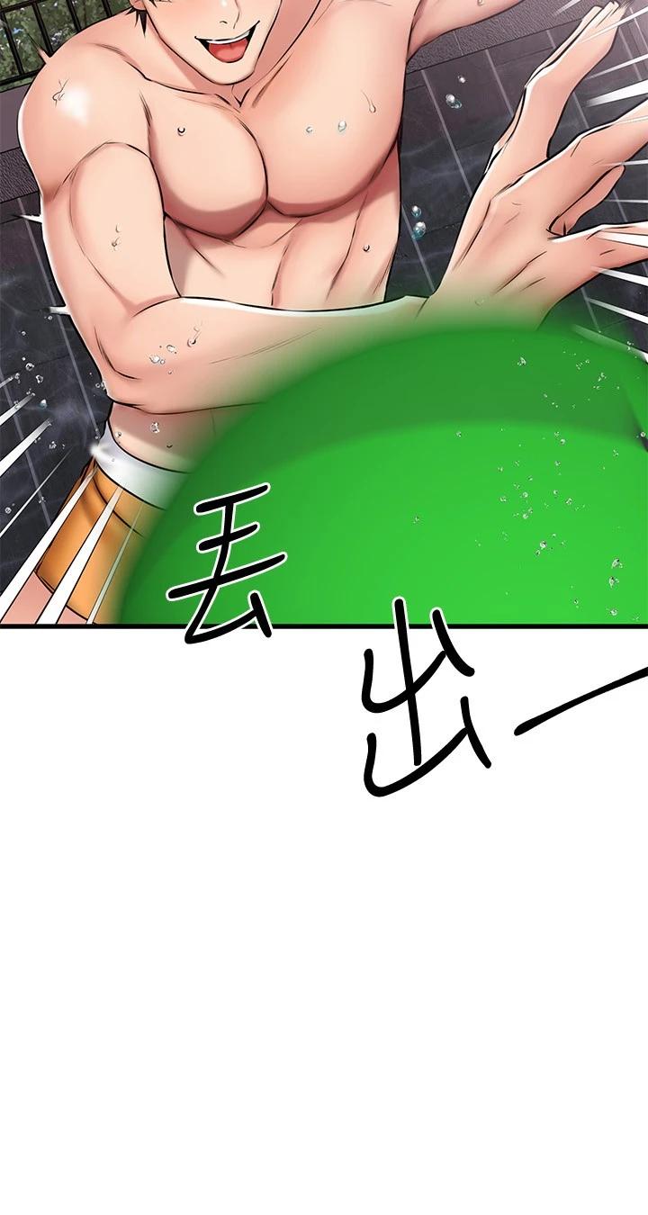 我的好友太超过!第21话-我开始把妳当成男人了