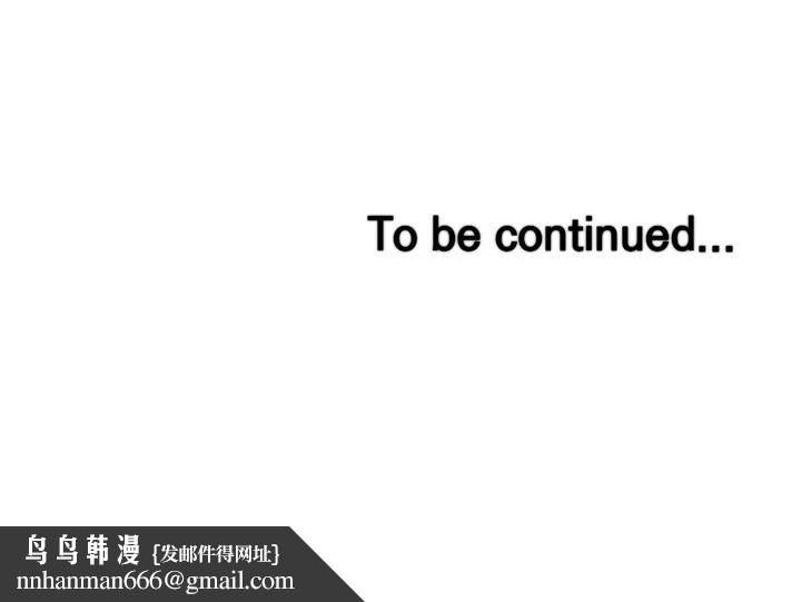 我的好友太超过!第21话-我开始把妳当成男人了