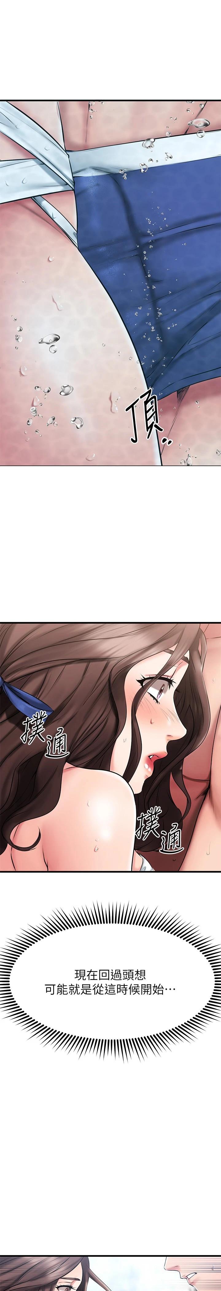我的好友太超过!第22话-要我舔光霖的那裏