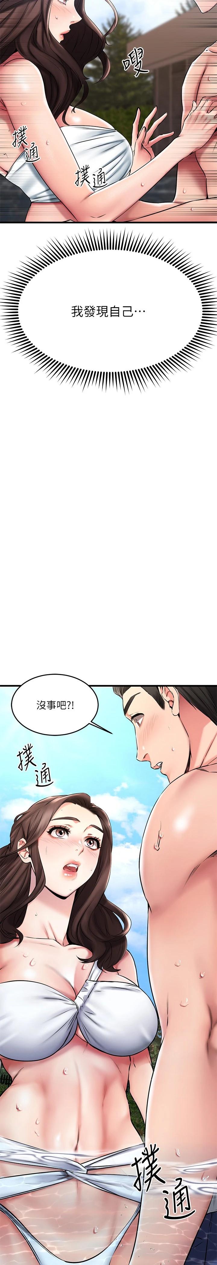 我的好友太超过!第22话-要我舔光霖的那裏
