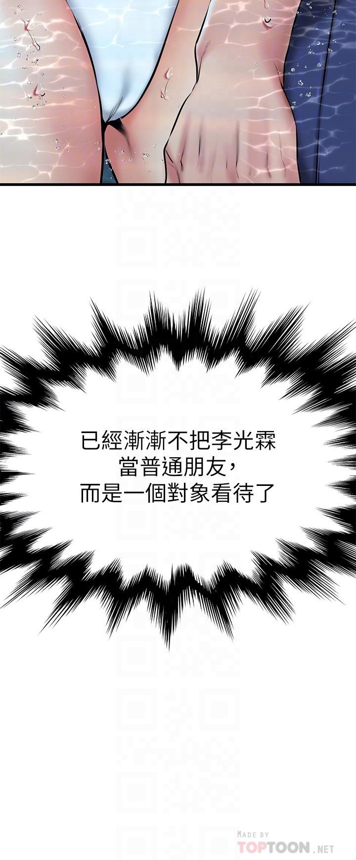 我的好友太超过!第22话-要我舔光霖的那裏