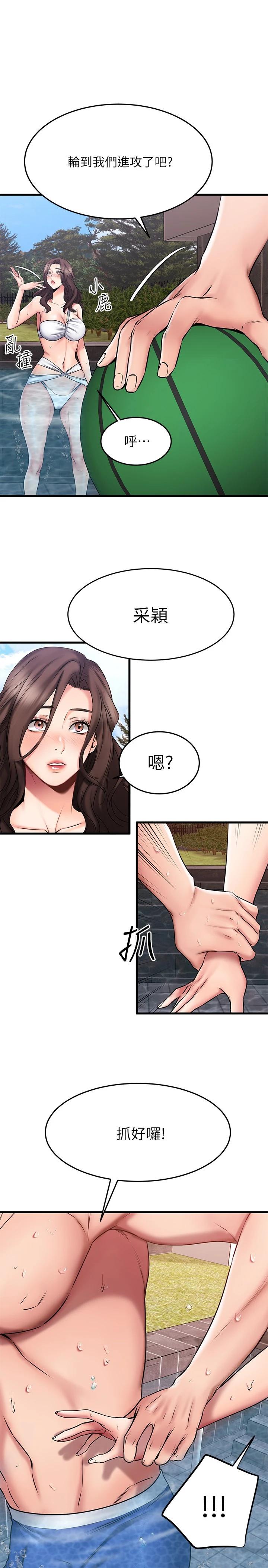我的好友太超过!第22话-要我舔光霖的那裏