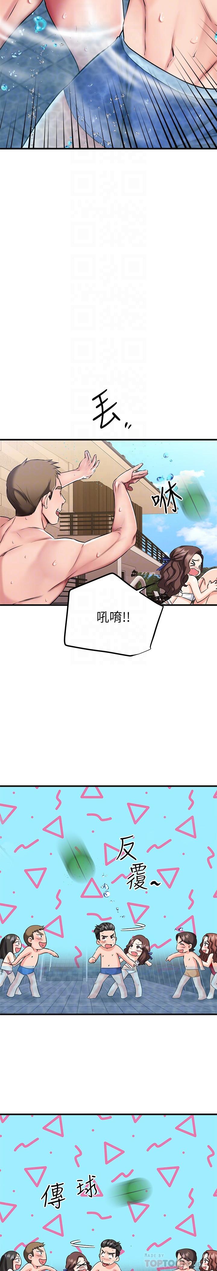 我的好友太超过!第22话-要我舔光霖的那裏