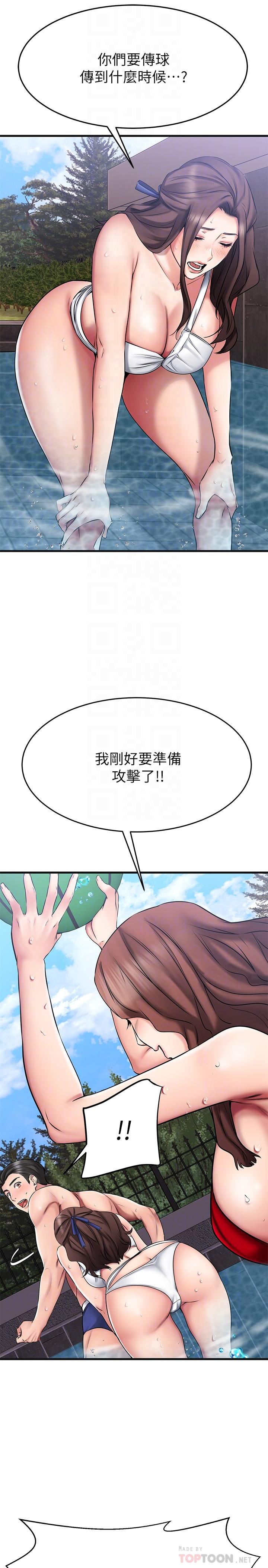 我的好友太超过!第22话-要我舔光霖的那裏