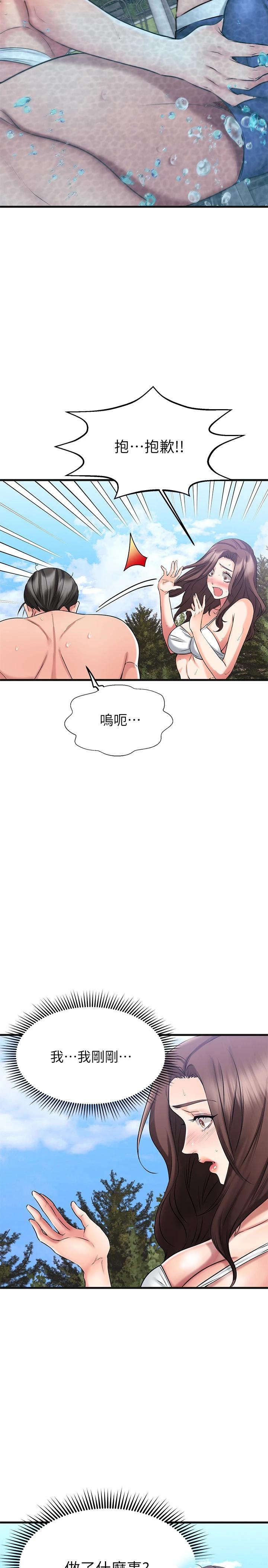 我的好友太超过!第22话-要我舔光霖的那裏
