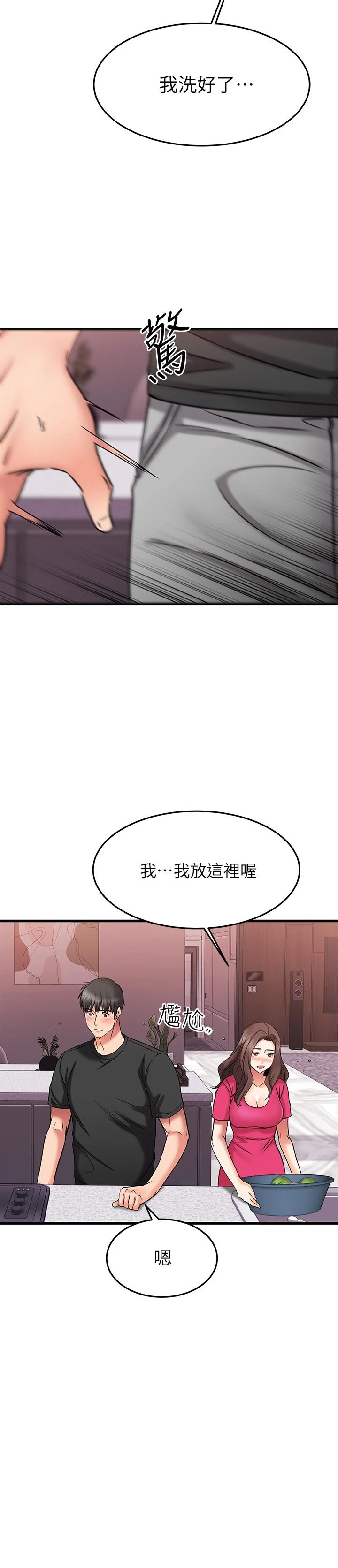 我的好友太超过!第22话-要我舔光霖的那裏
