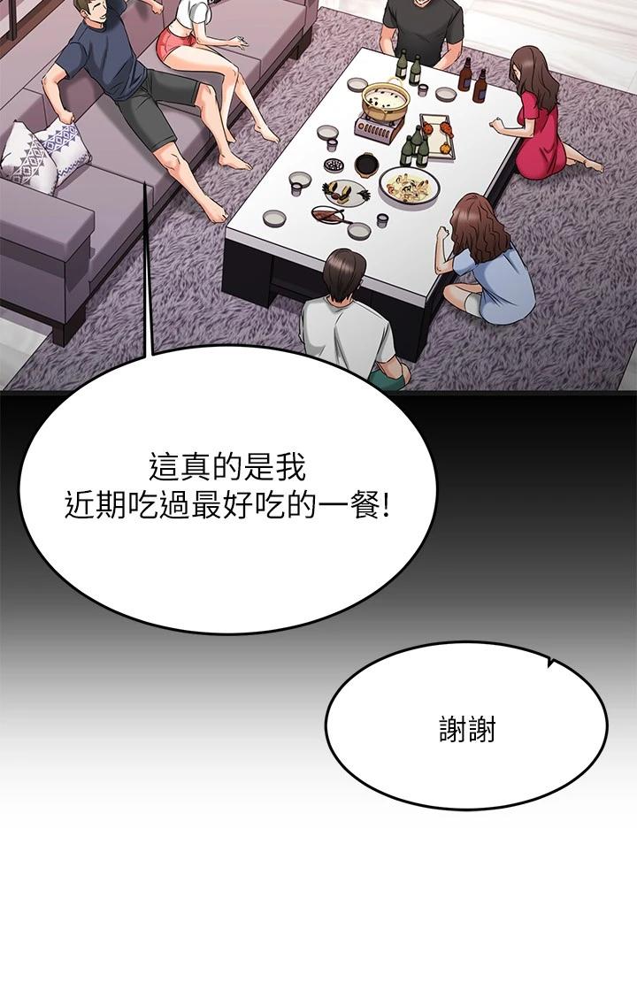 我的好友太超过!第22话-要我舔光霖的那裏