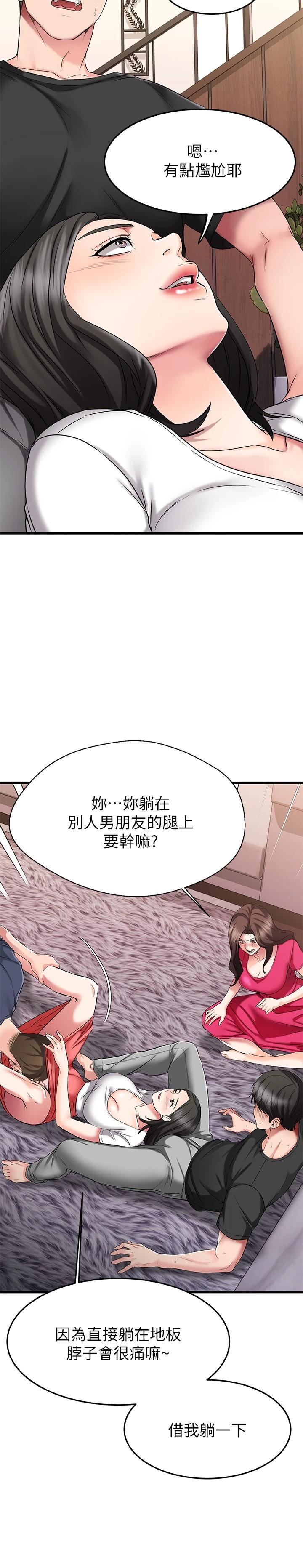 我的好友太超过!第23话-情侣间喝酒玩这种游戏很正常