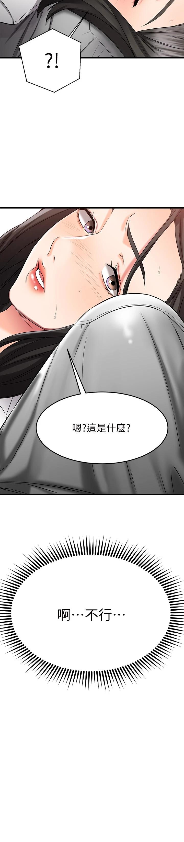 我的好友太超过!第23话-情侣间喝酒玩这种游戏很正常