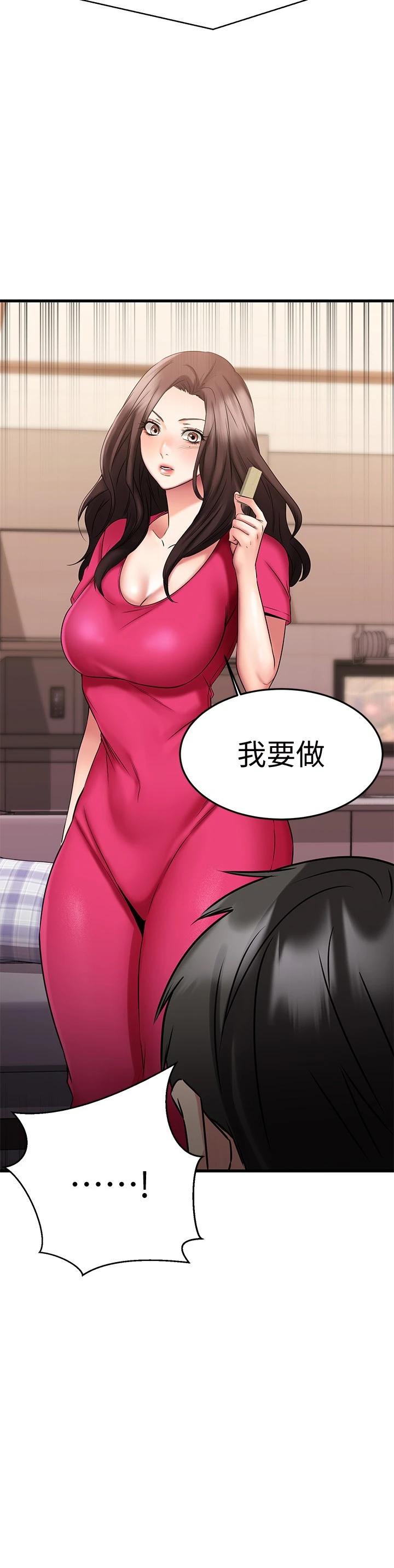 我的好友太超过!第24话-復习第一次